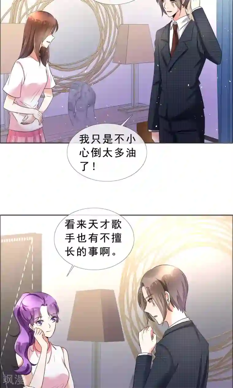 塑料姐妹花第57话 喜欢的就要放在身边