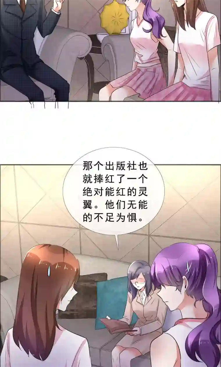 塑料姐妹花第57话 喜欢的就要放在身边