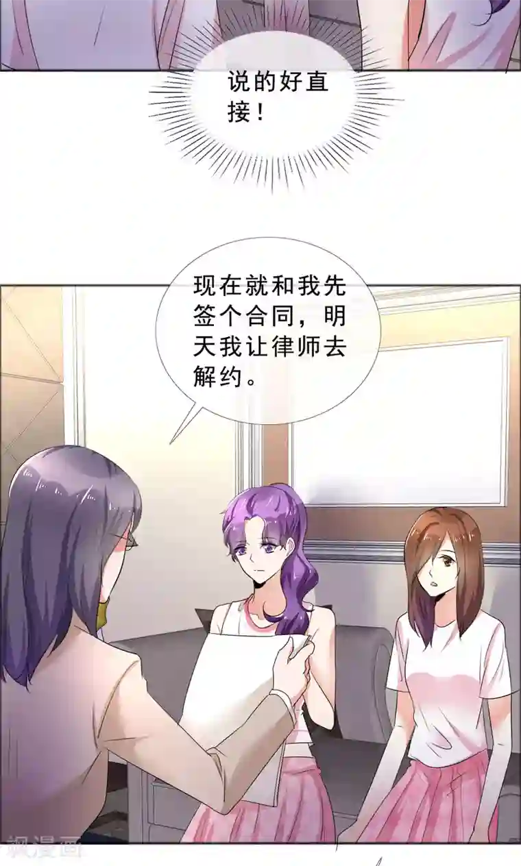 塑料姐妹花第57话 喜欢的就要放在身边