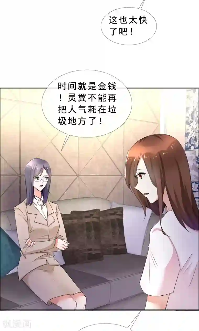 塑料姐妹花第57话 喜欢的就要放在身边