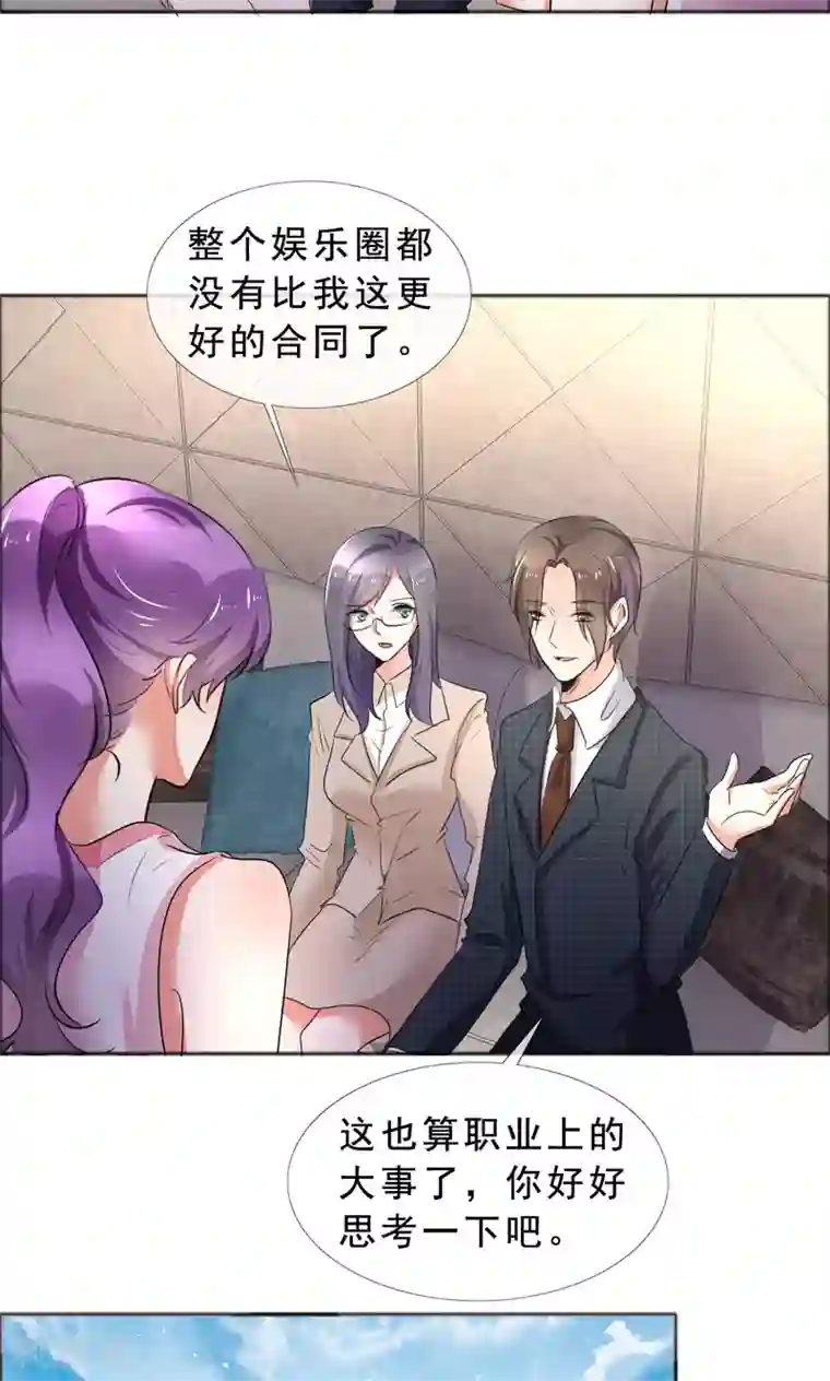 塑料姐妹花第57话 喜欢的就要放在身边