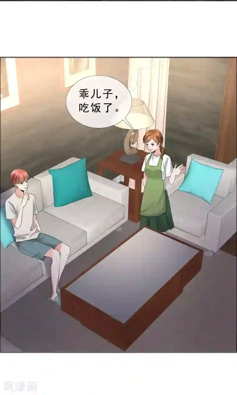 塑料姐妹花第57话 喜欢的就要放在身边