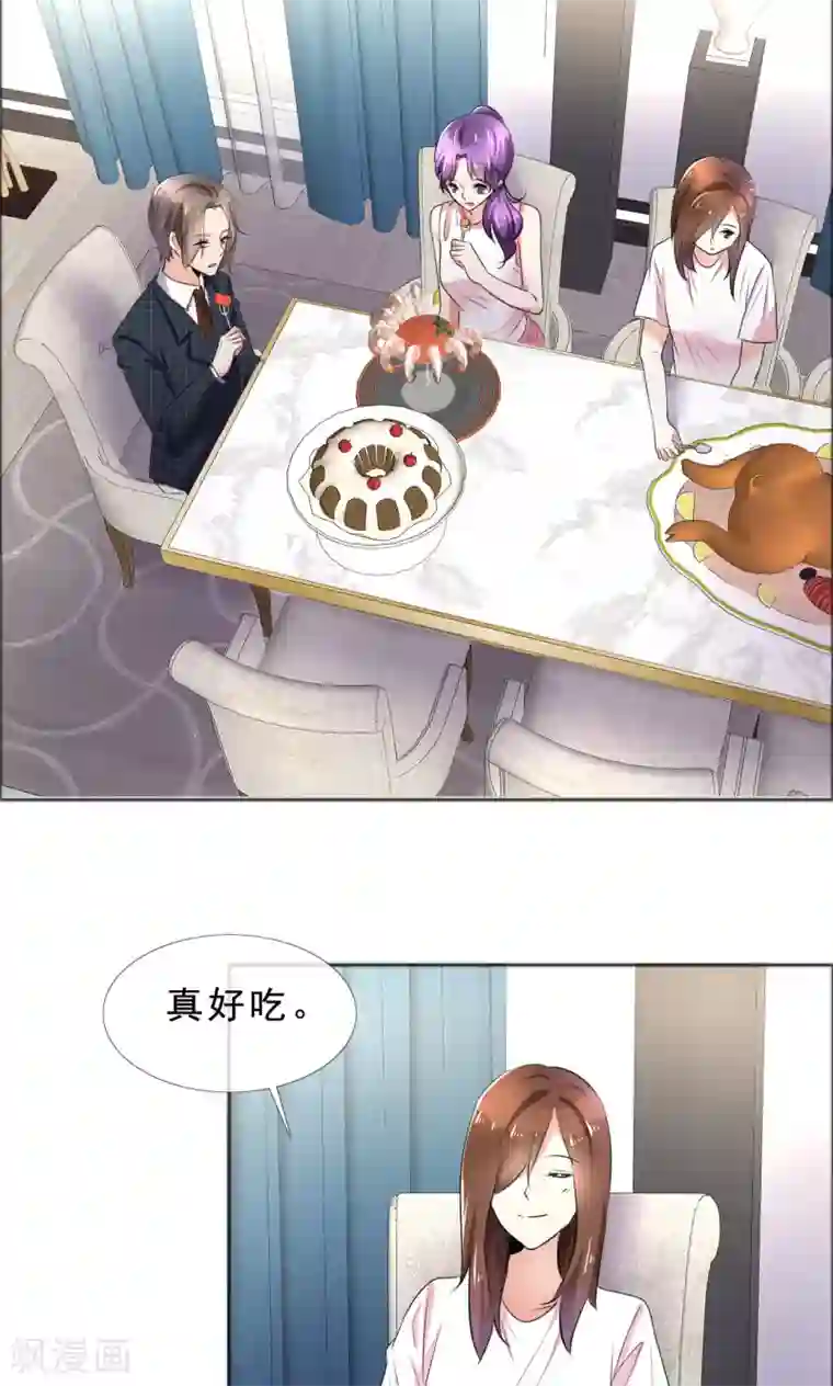 塑料姐妹花第57话 喜欢的就要放在身边