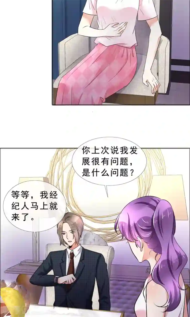 塑料姐妹花第57话 喜欢的就要放在身边