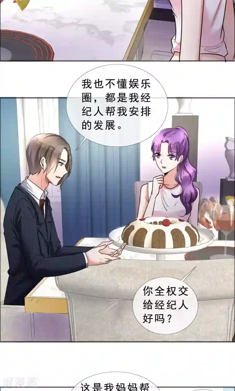 塑料姐妹花第57话 喜欢的就要放在身边