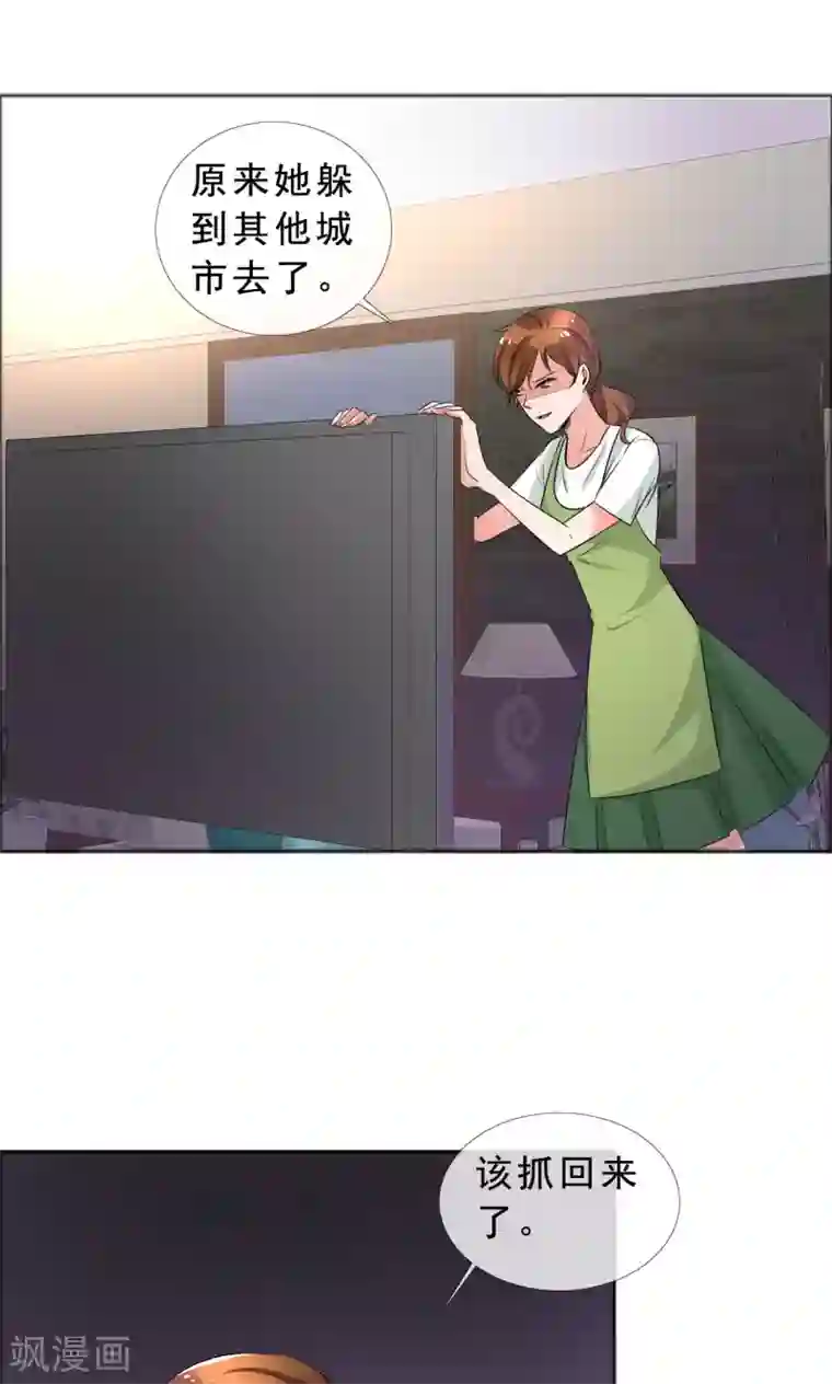 塑料姐妹花第58话 伤疤的记忆