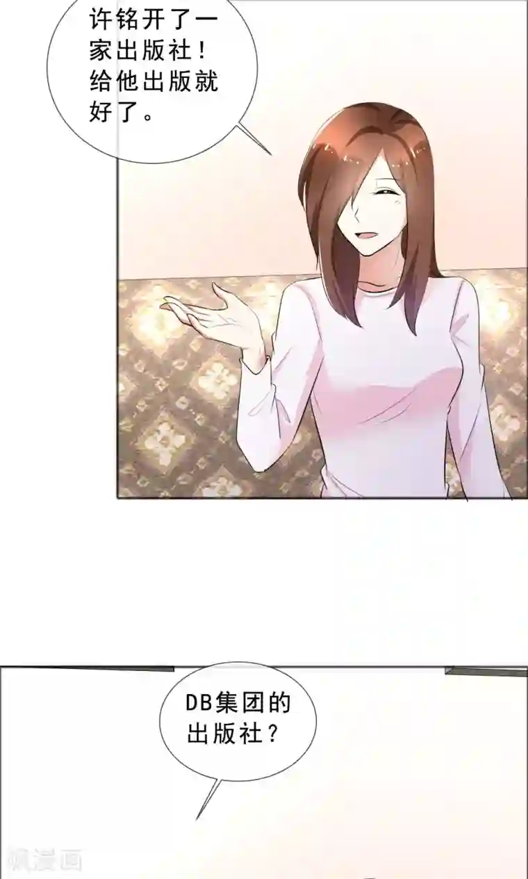 塑料姐妹花第58话 伤疤的记忆