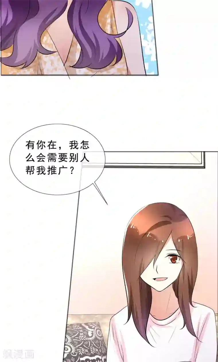 塑料姐妹花第58话 伤疤的记忆