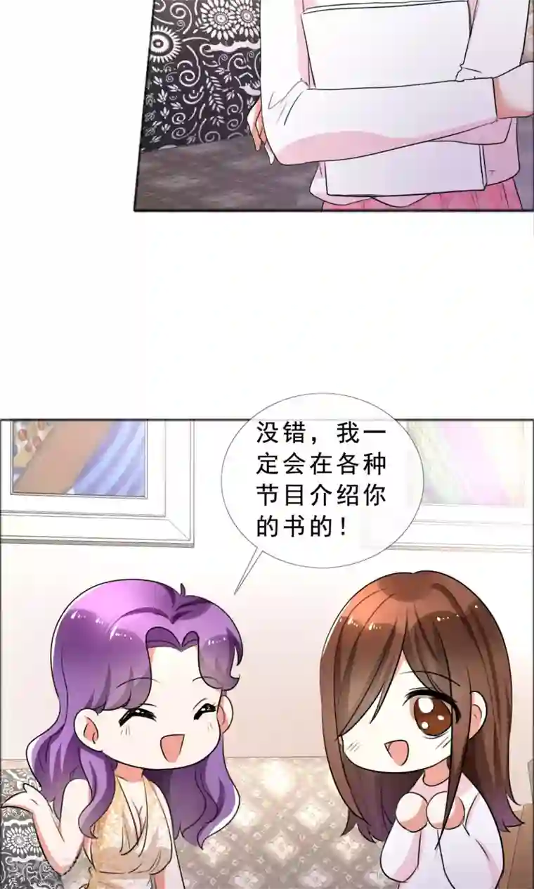 塑料姐妹花第58话 伤疤的记忆