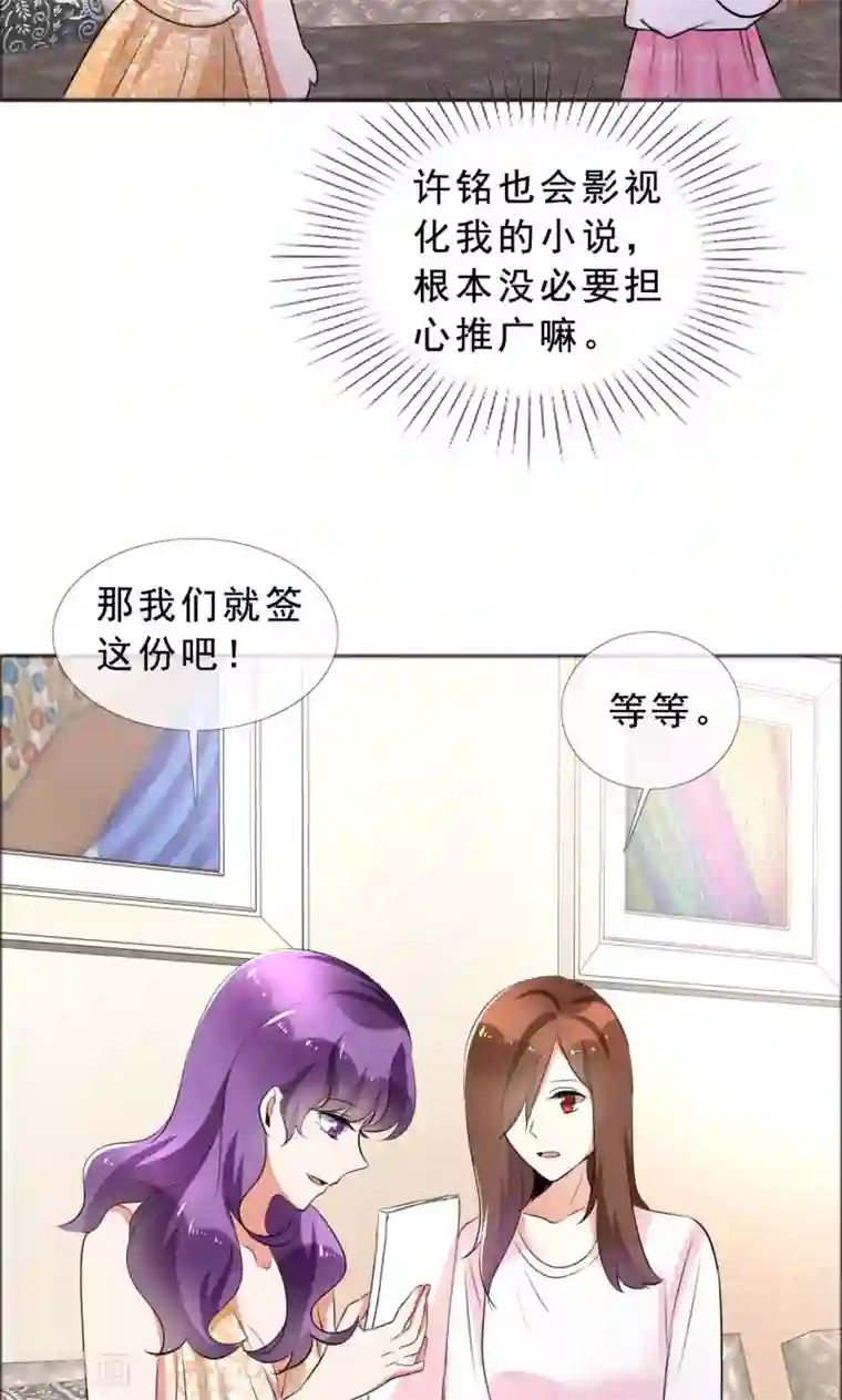 塑料姐妹花第58话 伤疤的记忆