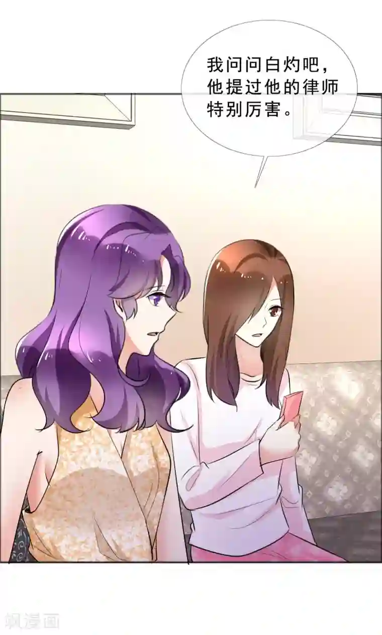 塑料姐妹花第58话 伤疤的记忆