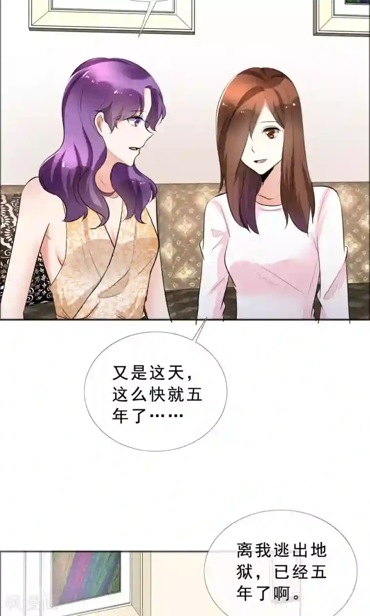 塑料姐妹花第58话 伤疤的记忆