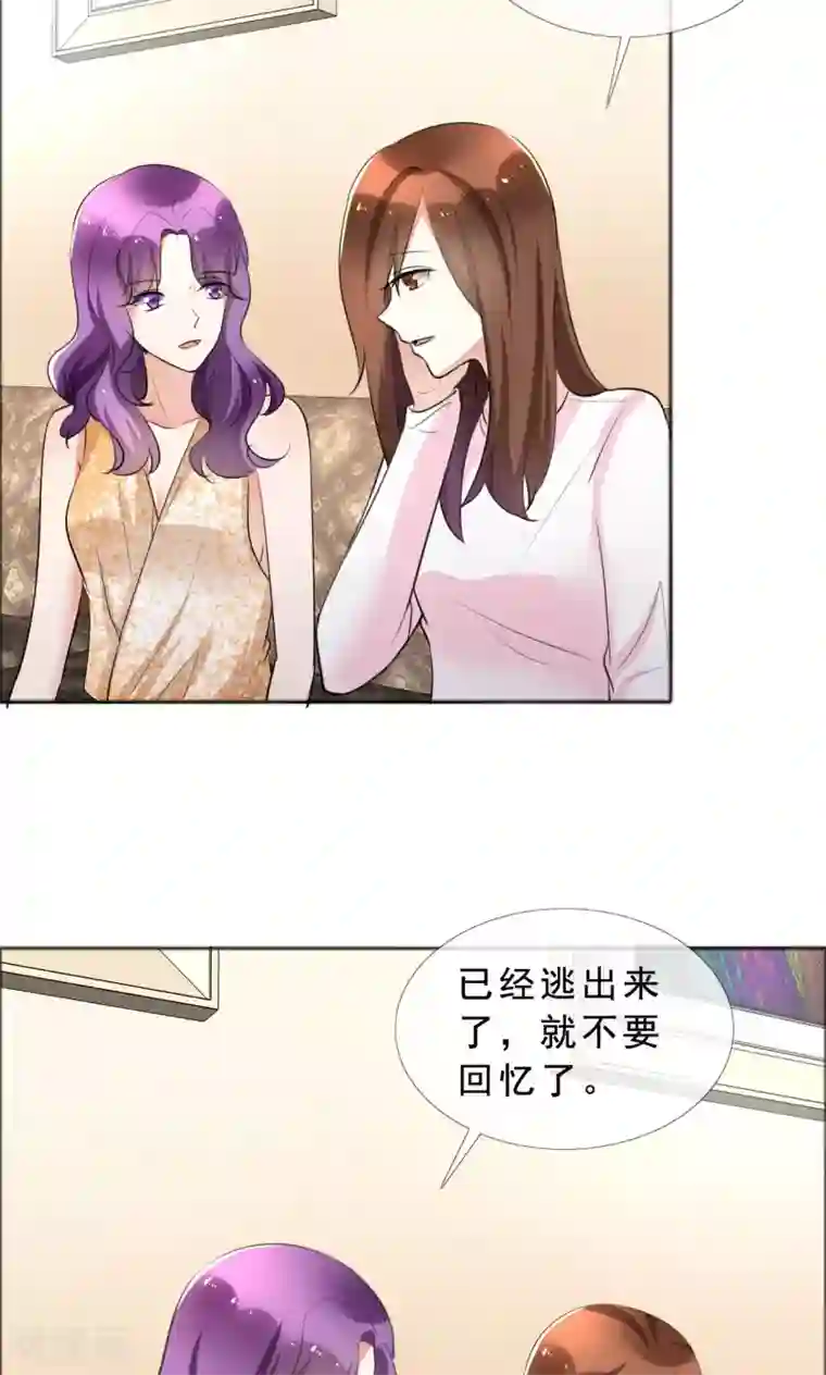 塑料姐妹花第58话 伤疤的记忆