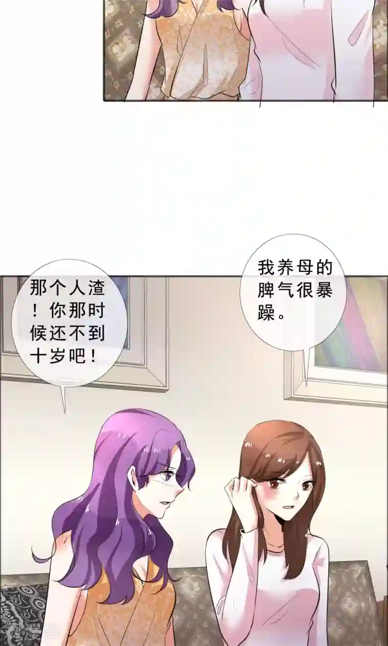 塑料姐妹花第58话 伤疤的记忆