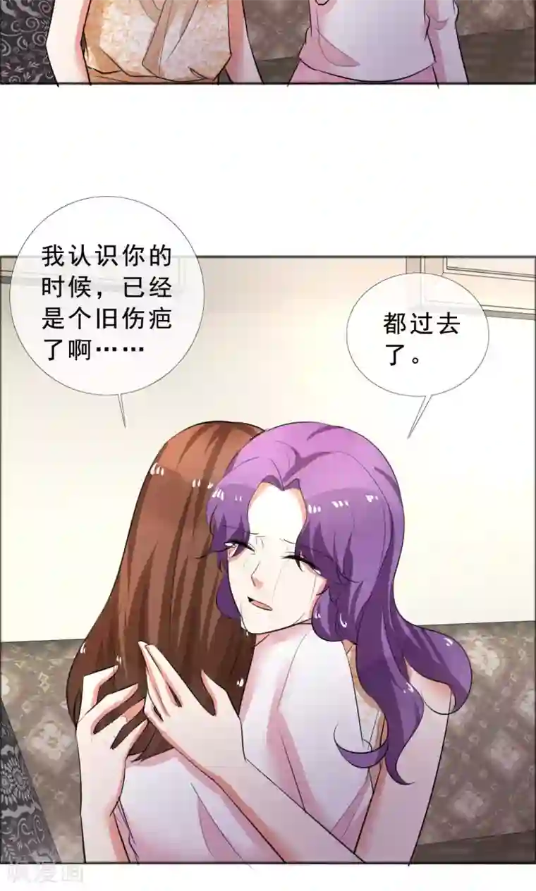 塑料姐妹花第58话 伤疤的记忆