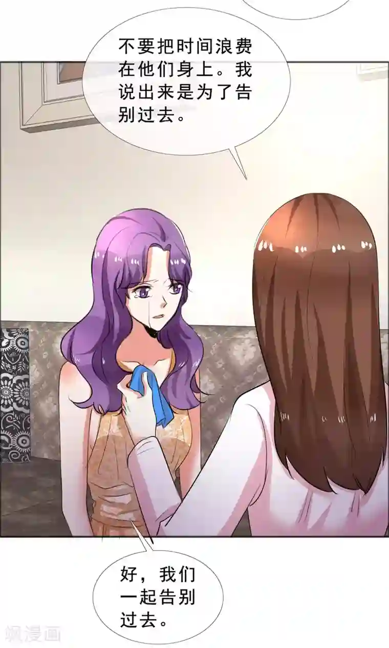 塑料姐妹花第58话 伤疤的记忆