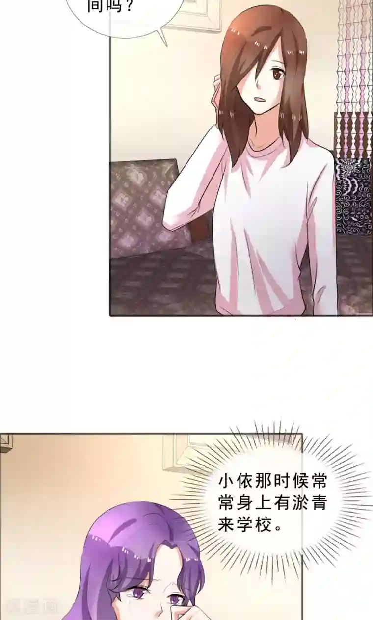 塑料姐妹花第58话 伤疤的记忆