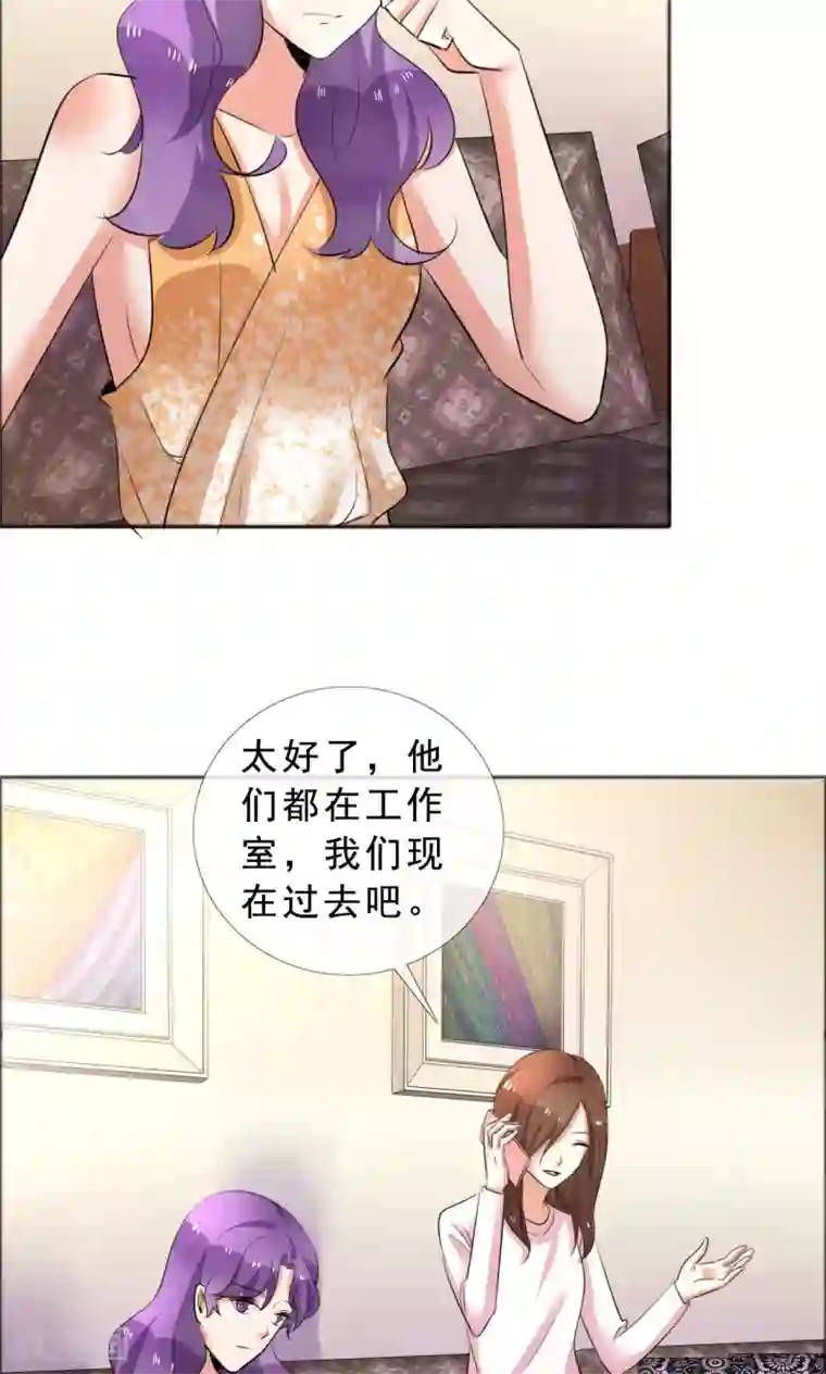 塑料姐妹花第58话 伤疤的记忆