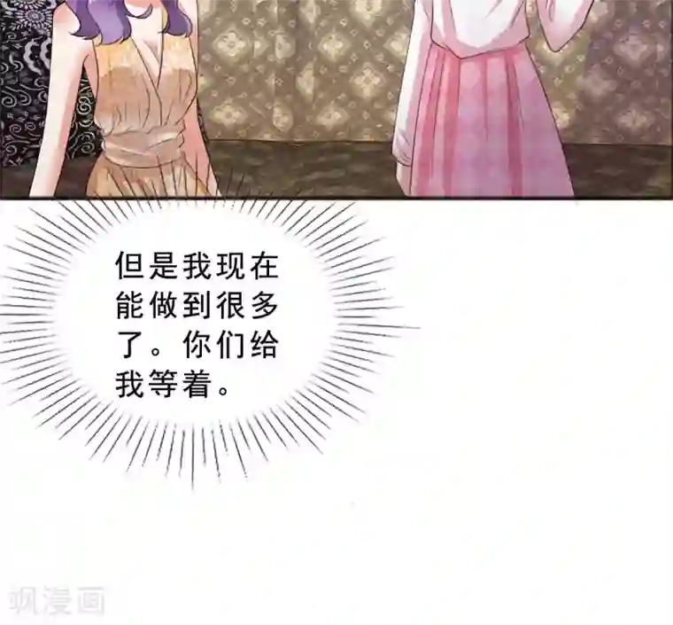 塑料姐妹花第58话 伤疤的记忆