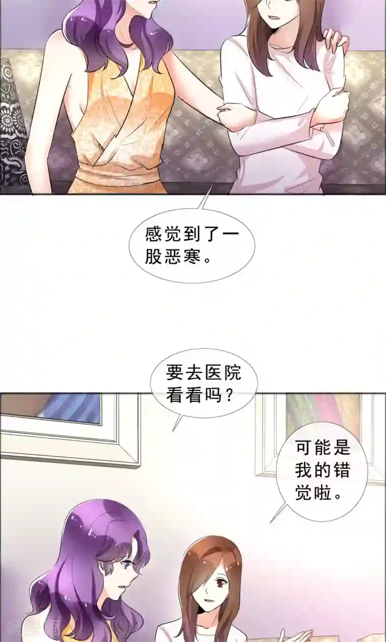 塑料姐妹花第58话 伤疤的记忆