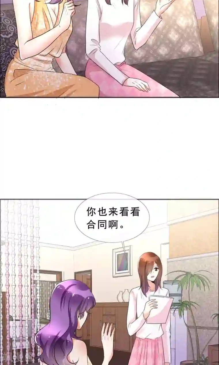 塑料姐妹花第58话 伤疤的记忆