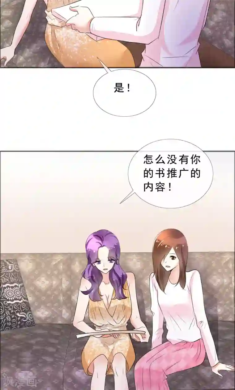 塑料姐妹花第58话 伤疤的记忆