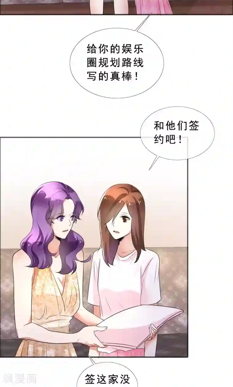 塑料姐妹花第58话 伤疤的记忆