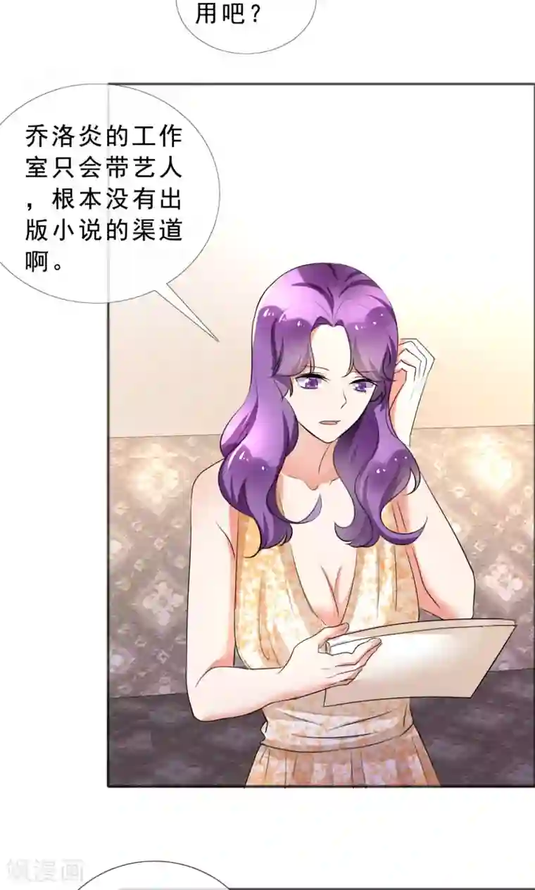 塑料姐妹花第58话 伤疤的记忆