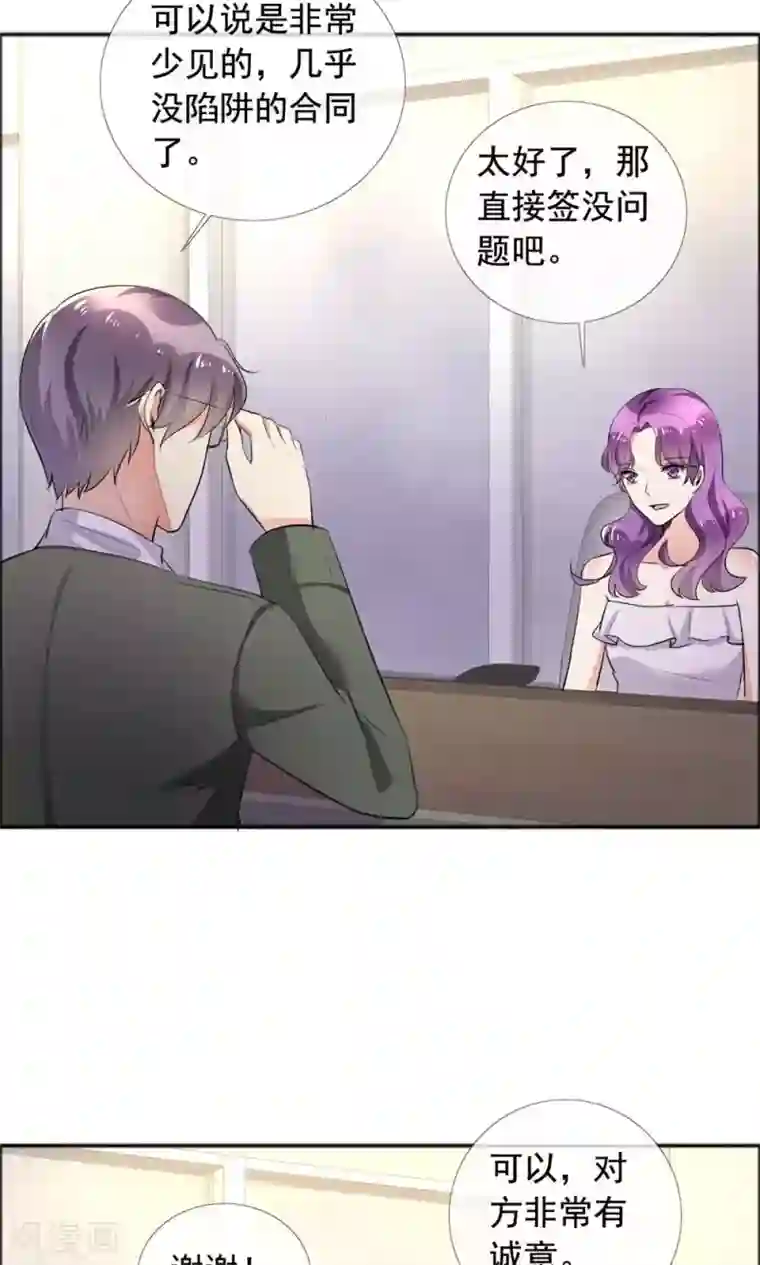 塑料姐妹花第59话 自我的价值