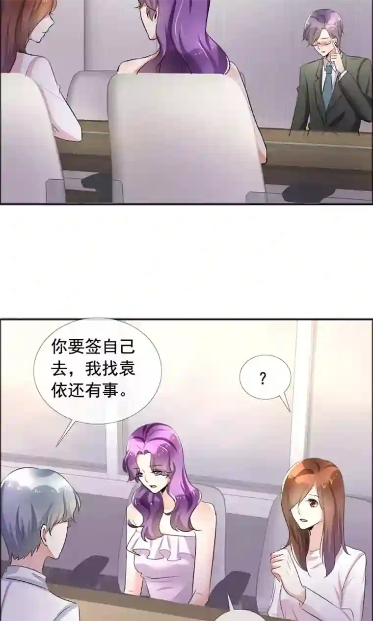 塑料姐妹花第59话 自我的价值