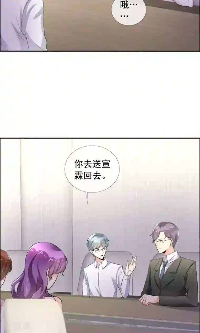 塑料姐妹花第59话 自我的价值