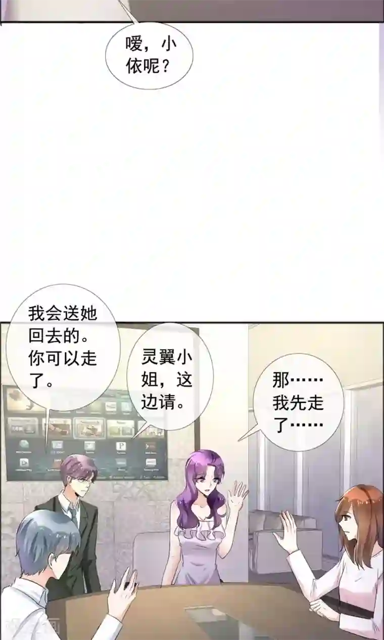 塑料姐妹花第59话 自我的价值