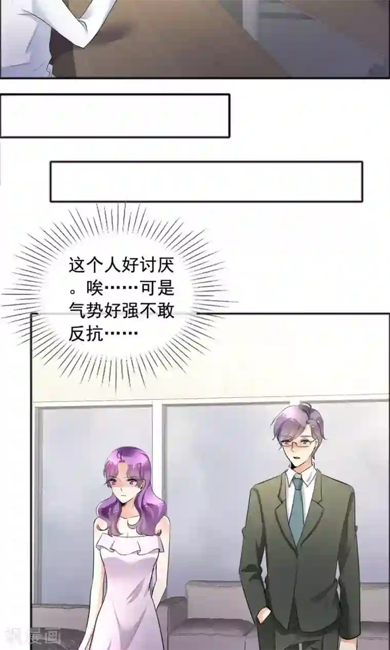 塑料姐妹花第59话 自我的价值