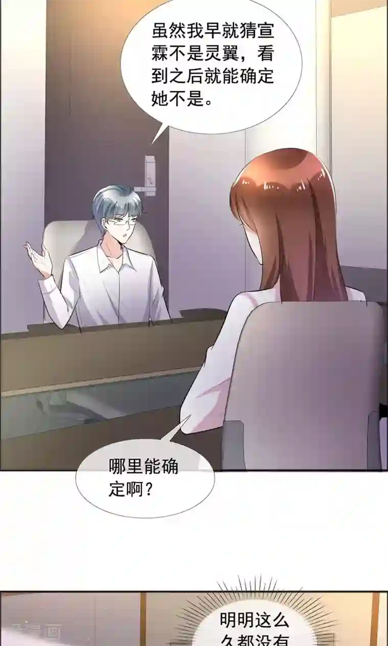 塑料姐妹花第59话 自我的价值