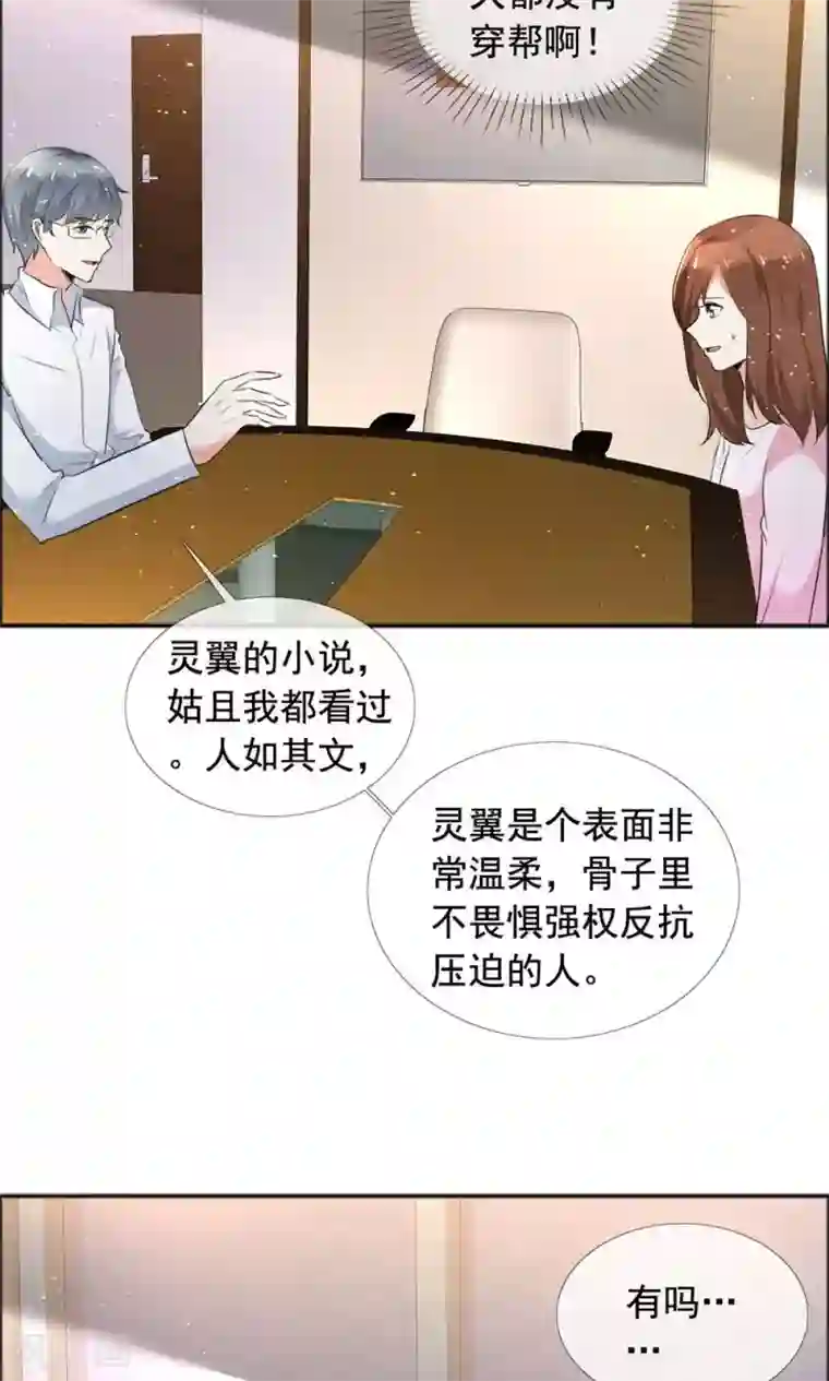 塑料姐妹花第59话 自我的价值