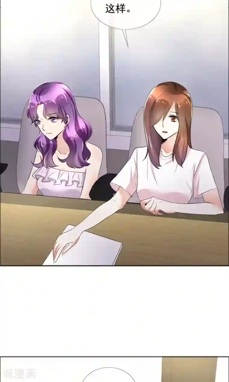 塑料姐妹花第59话 自我的价值