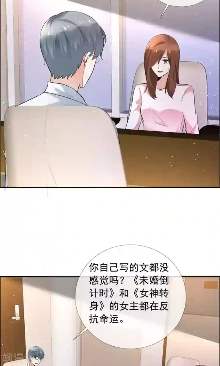 塑料姐妹花第59话 自我的价值