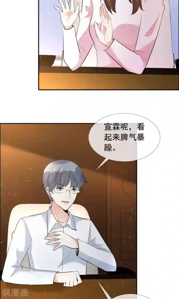 塑料姐妹花第59话 自我的价值