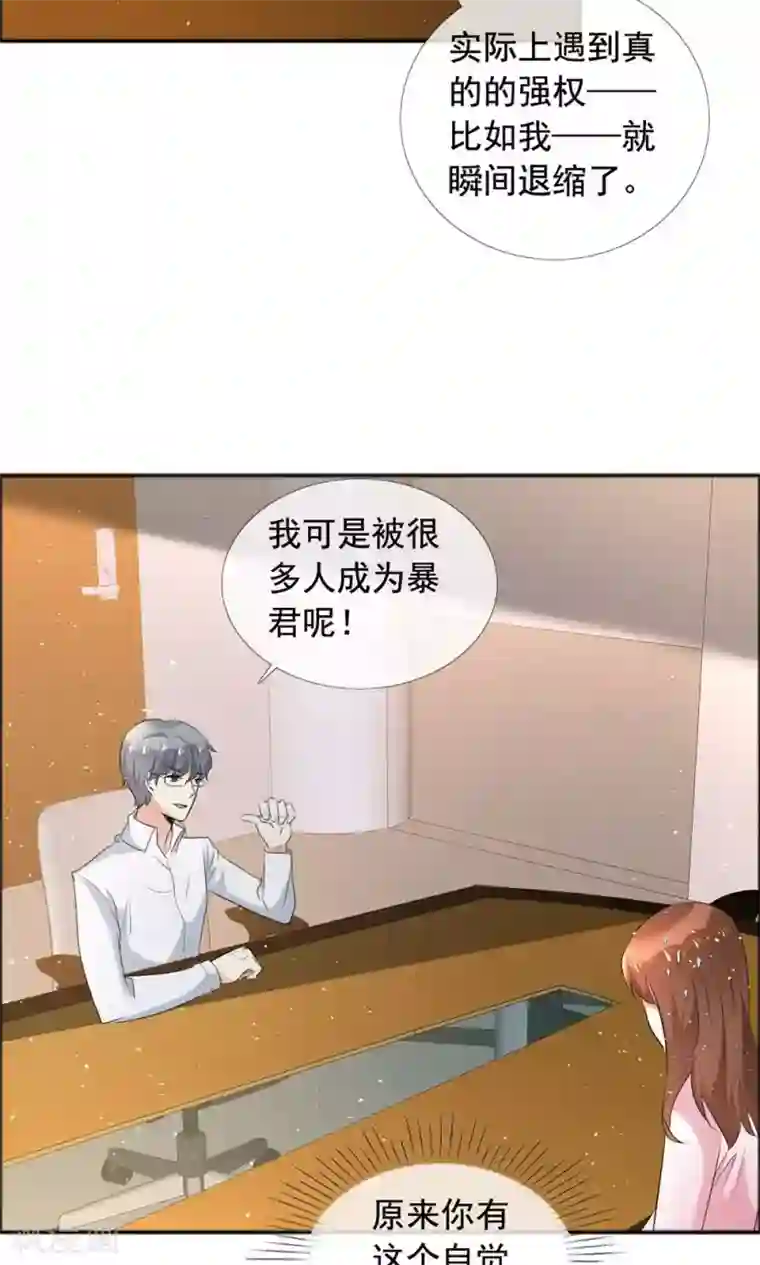 塑料姐妹花第59话 自我的价值