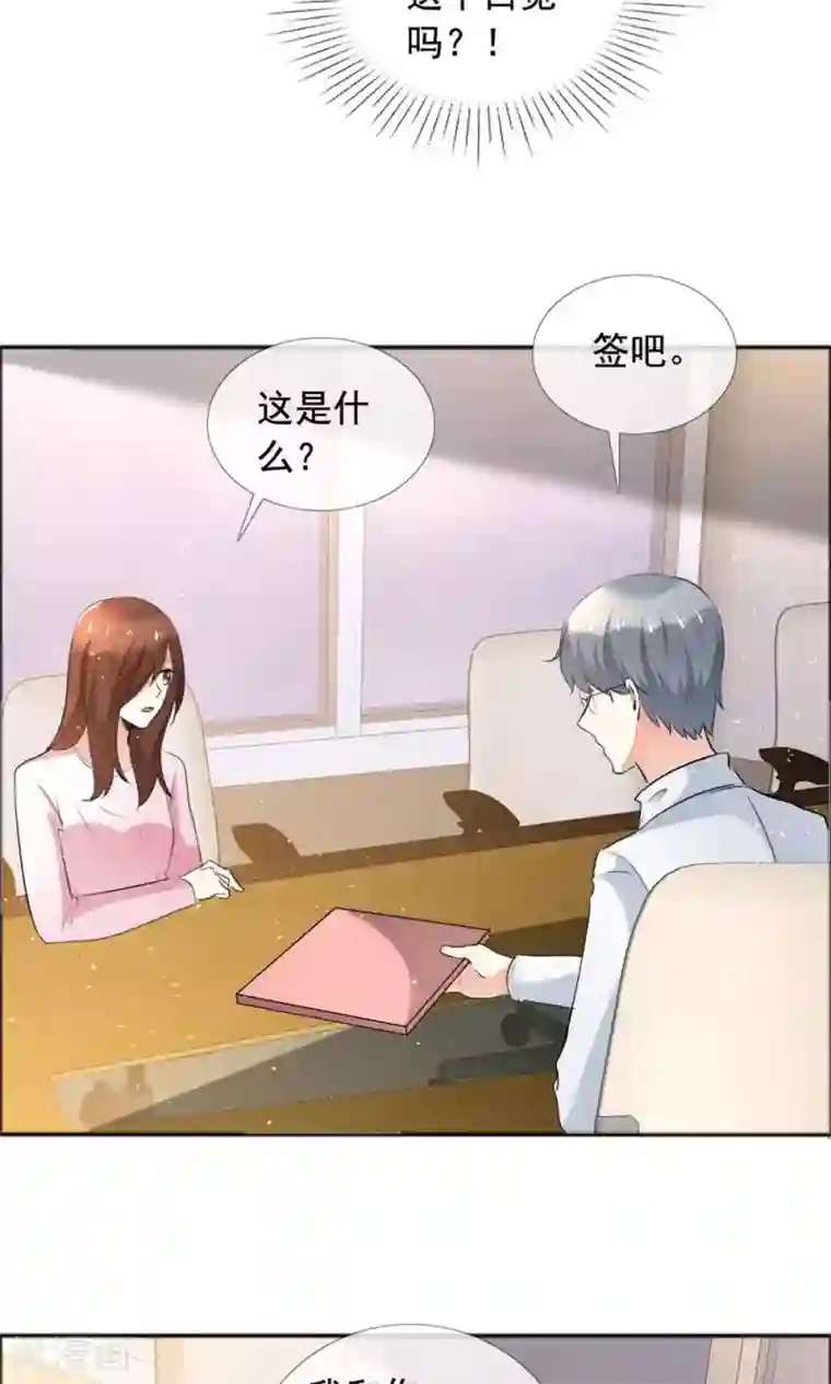 塑料姐妹花第59话 自我的价值