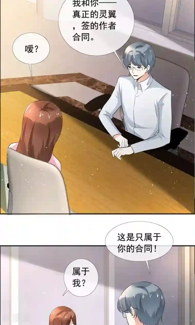 塑料姐妹花第59话 自我的价值