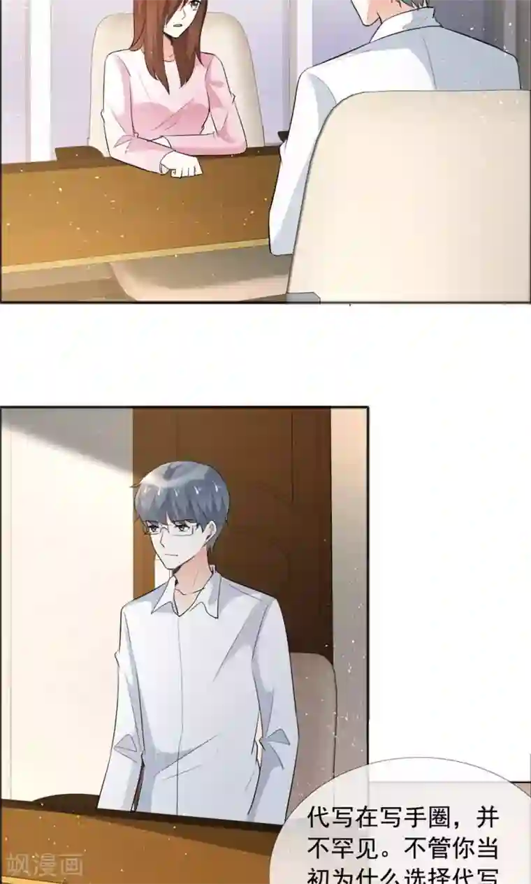 塑料姐妹花第59话 自我的价值