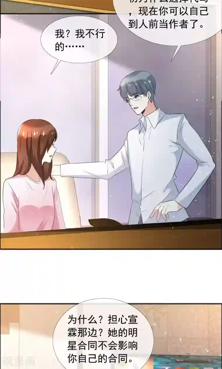 塑料姐妹花第59话 自我的价值