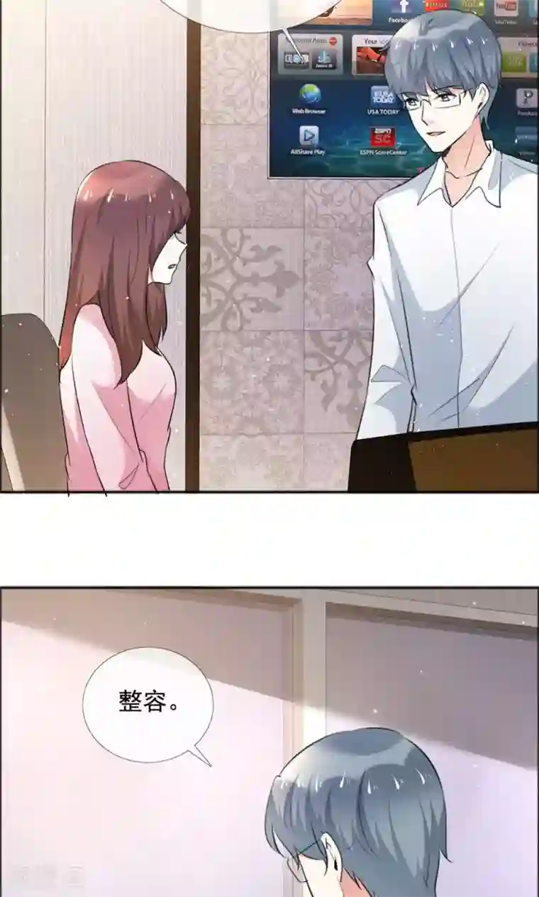 塑料姐妹花第59话 自我的价值