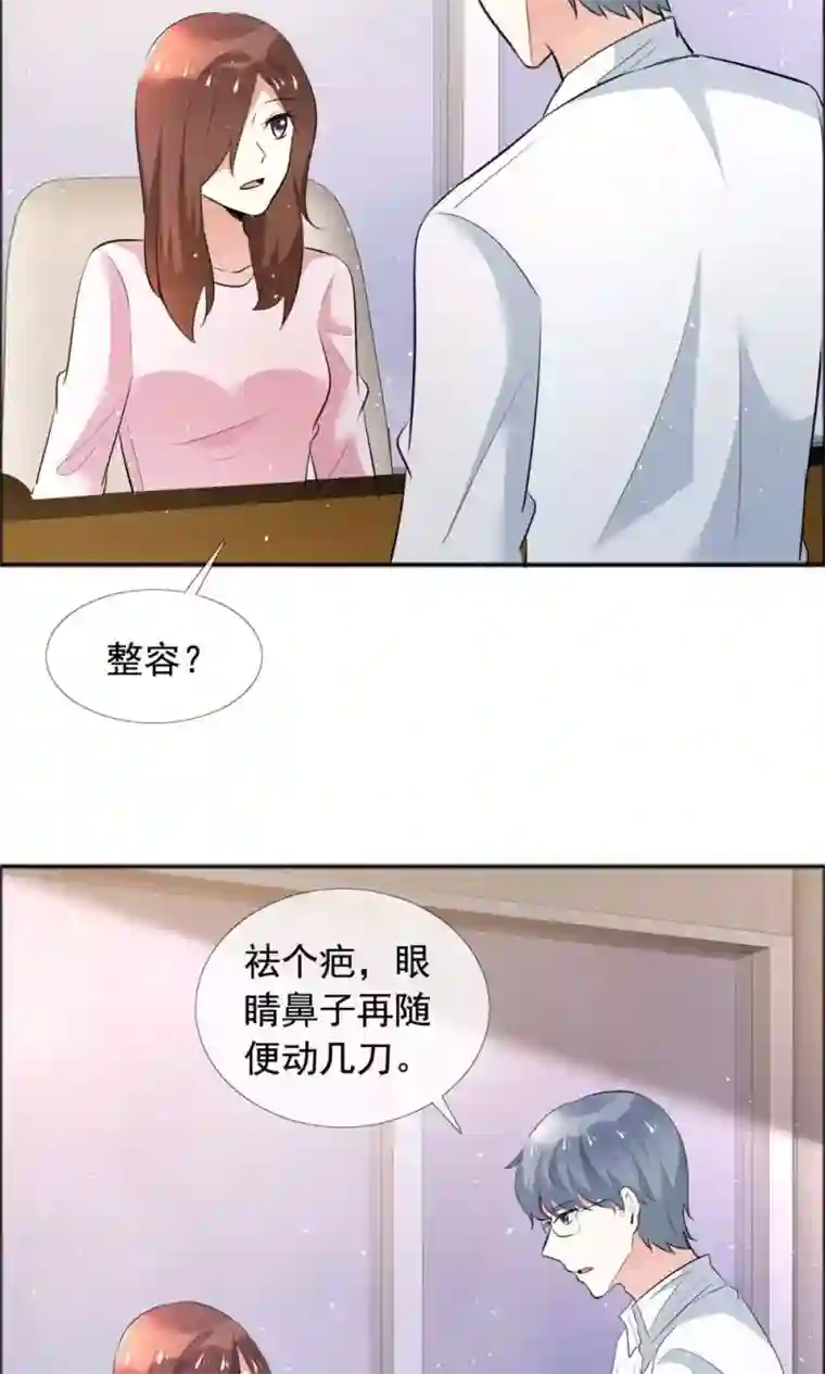 塑料姐妹花第59话 自我的价值