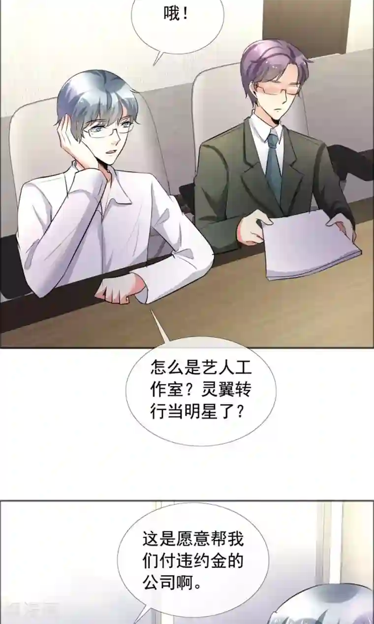 塑料姐妹花第59话 自我的价值