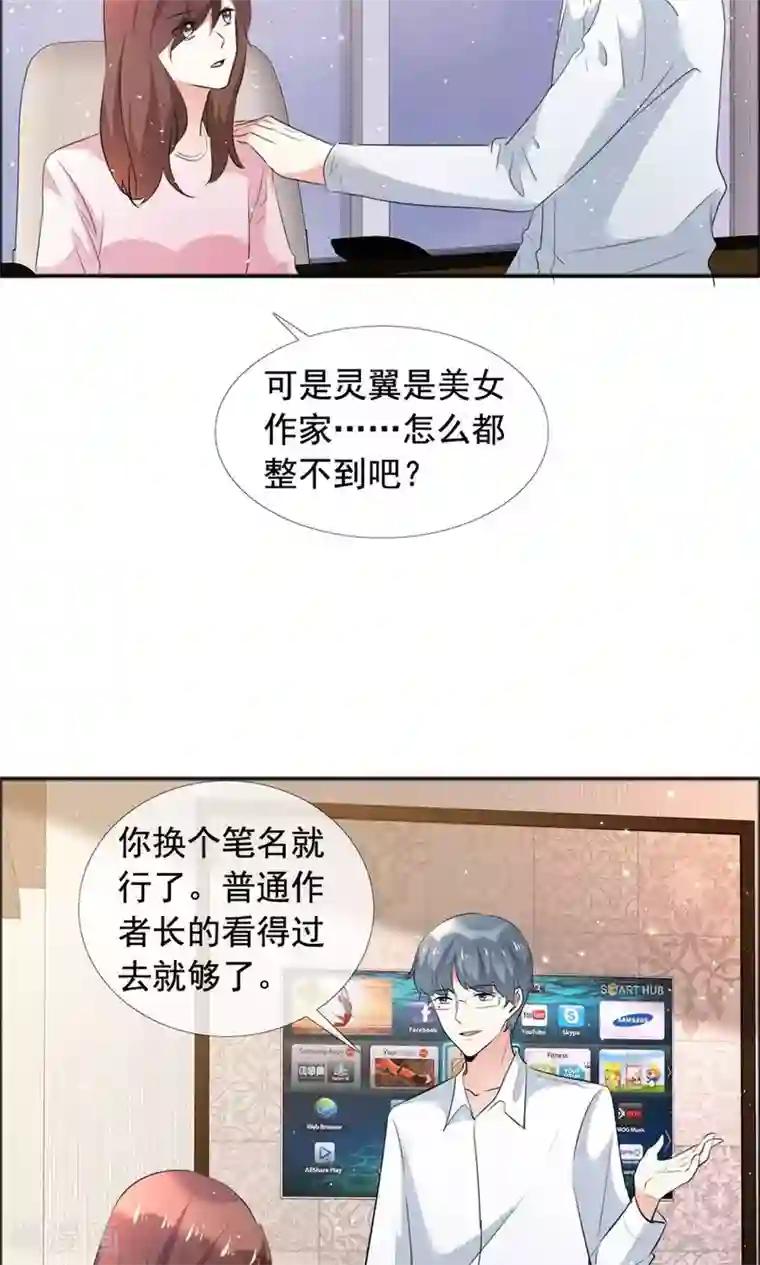 塑料姐妹花第59话 自我的价值