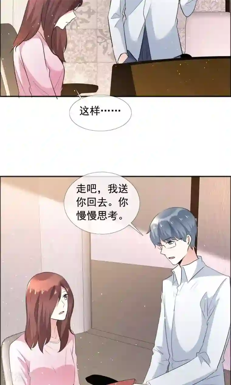 塑料姐妹花第59话 自我的价值