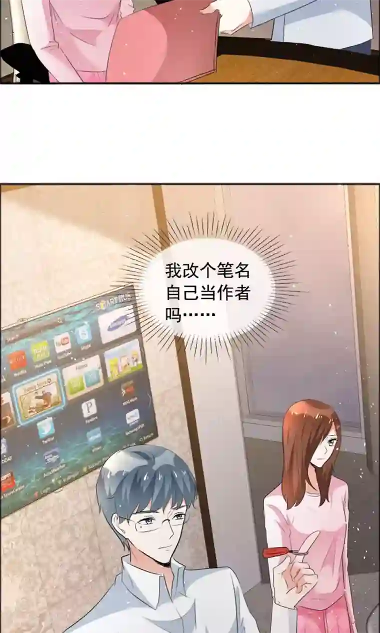 塑料姐妹花第59话 自我的价值