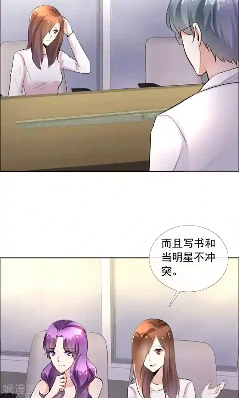 塑料姐妹花第59话 自我的价值